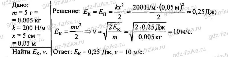 25 Джоулей. Номер 836. Мощность 25 дж