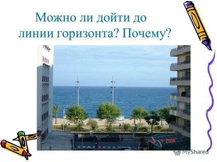 Горизонт география 5 класс