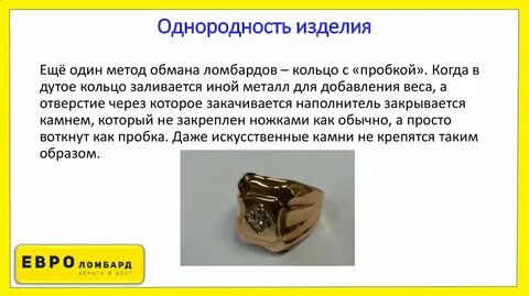 Ломбард сколько за кольцо