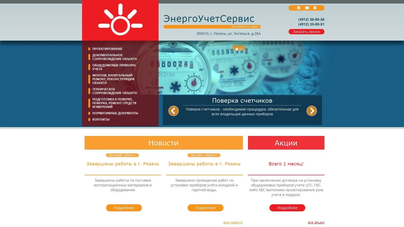 Обслуживание сайтов рязань. Директор мп квц рязань. Квц рязань. Обслуживание сайтов рязань. Обслуживание сайтов рязань.
