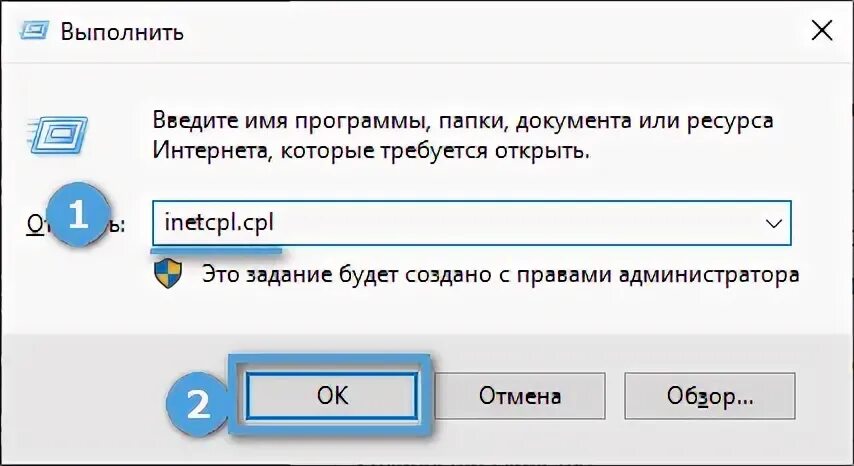 Inetcpl.CPL. Сайт заблокирован не позволяет установить соединение