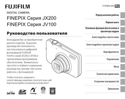 Инструкция пользования фотоаппаратом