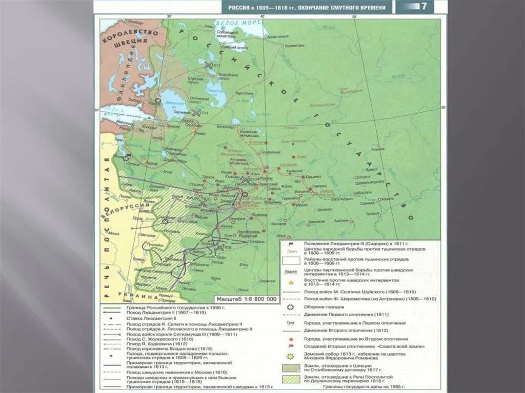 Смутное время в россии впр 7. Карта походов в Смутное время. Смутное время в России 1604-1618 карта. Походы польско литовских войск 1612-1618 карта. Карта окончание смутного времени 7 класс.
