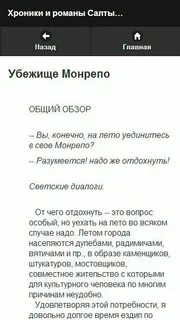 На улице гороховой слова