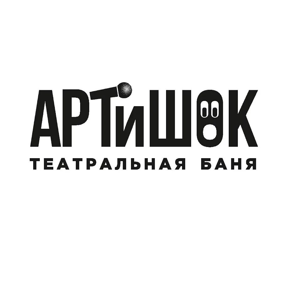 Артишок самара. Артишок артиллерийская 1. Баня артишок. Сауна театральная. Артишок артиллерийская 1.