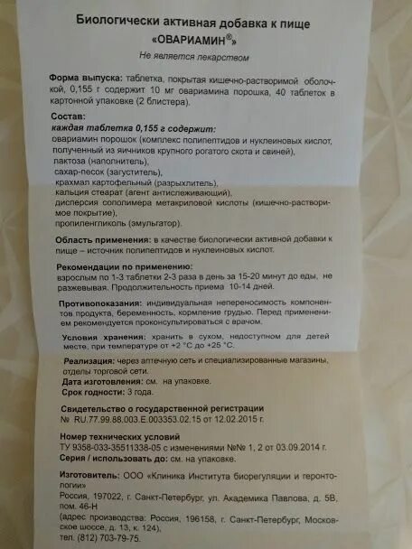 Препарат восстанавливающий слизистую желудка. Вентрамин инструкция по применению. Вентрамин инструкция по применению. Вентрамин инструкция отзывы. Цитамины церебрамин.