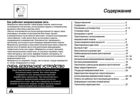 Lg повар