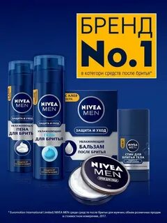 Nivea men защита и уход