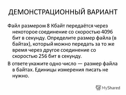 Файл вариантов