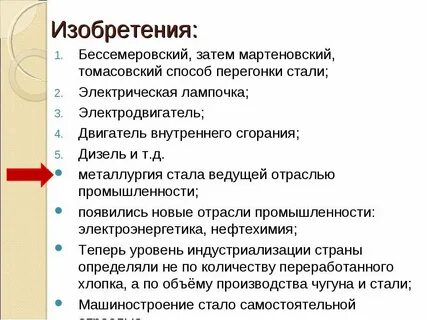 Производство общество 10