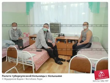 Туберкулез отделение