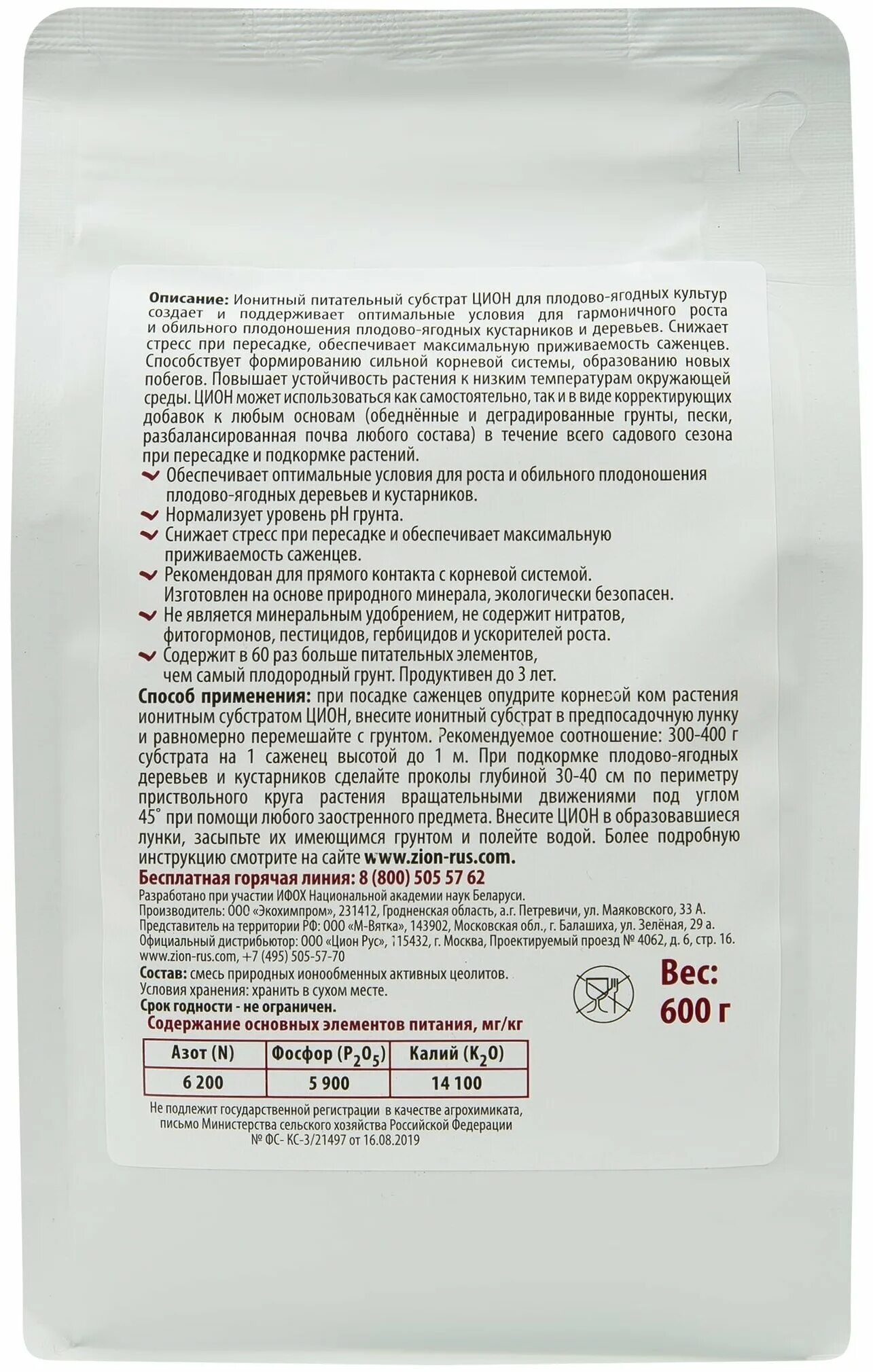 цион «для хвойных» 2,3 кг. 3 кг. Zion ионитный субстрат. цион для цветов (крафтовый мешок, 3,8 кг). цион классик 700г.