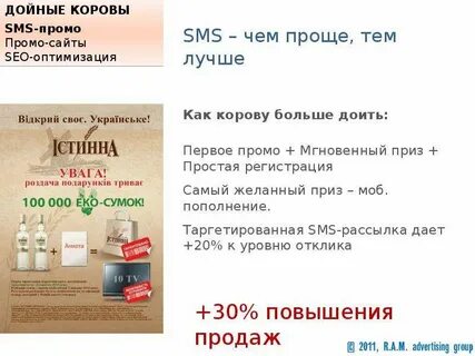 Промо на первый