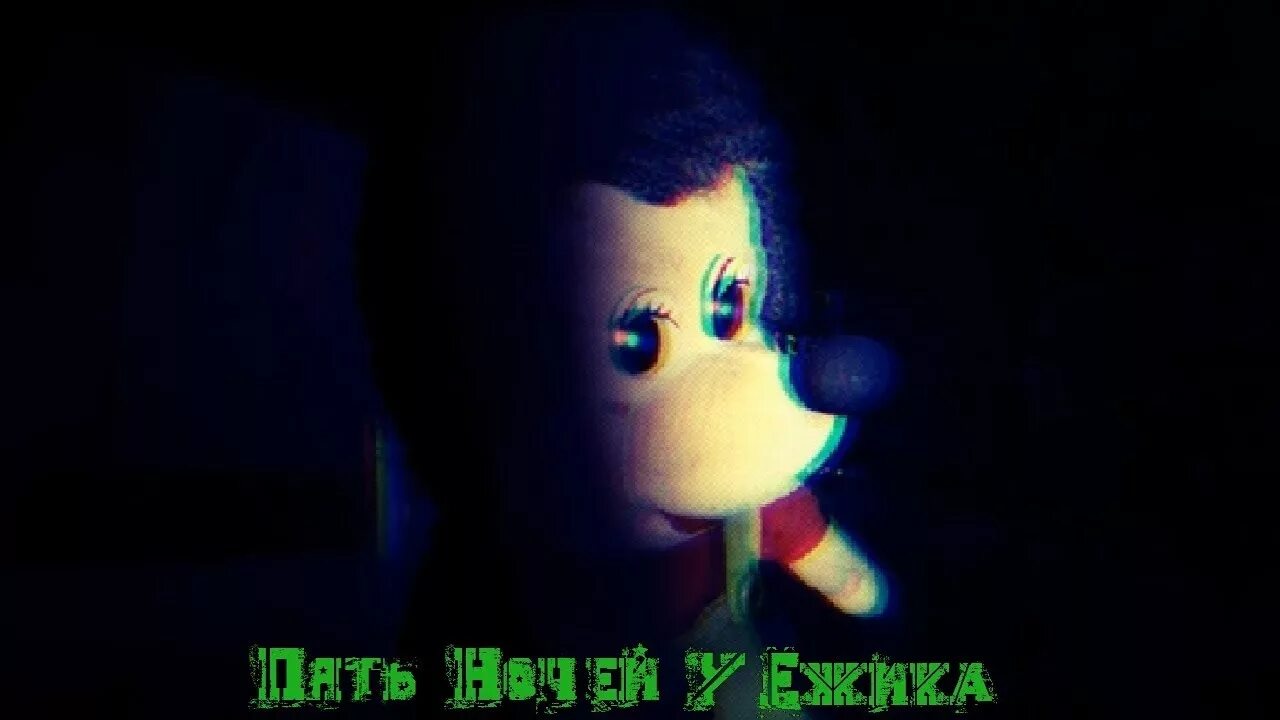 Пять ночей у ежика 2. Пять ночей у ёжика 1. пять ночей у ёжика 4. pur pur пять ночей у ёжика. пять ночей у ёжика 4 демо.