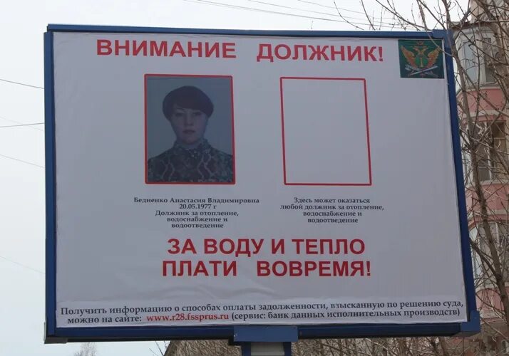 публикуют должников. должник картинка. внимание должник. публикуют должников. пришли коллекторы.