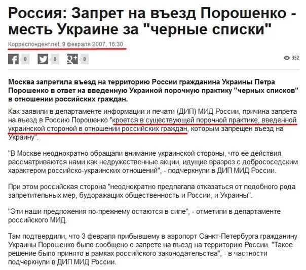 Какие документы нужны для пересечения границы украины с россией. Въезд гражданам украины. Подтверждения пересечения границ шенгена. Рунов гражданин украины. Границы украины.