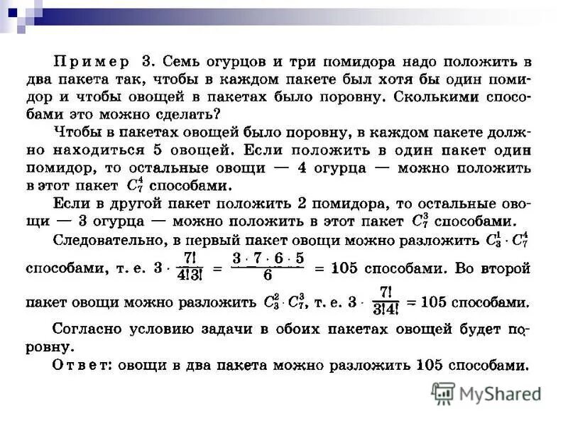 Понятие комбинаторики 9 букв сканворд