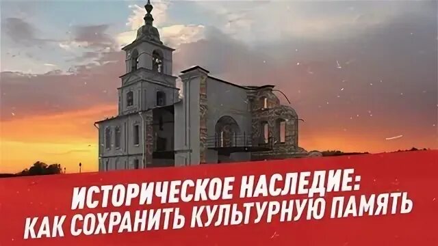 Культурная историческая память.