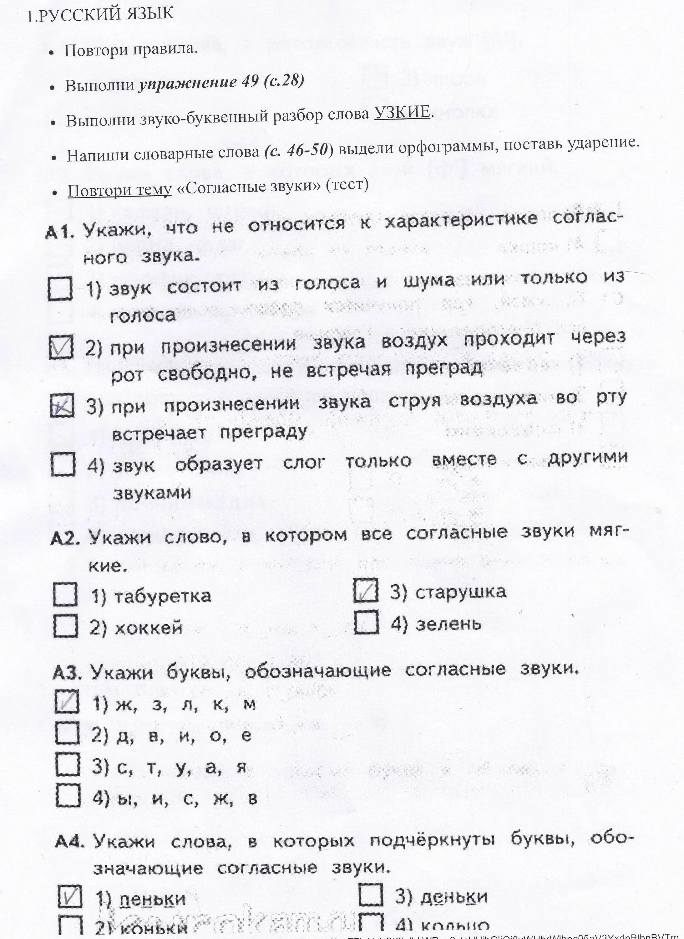 Обед звуко. Звуко-буквенный разбор слова. Енот звуко буквенный разбор. Енот фонетический разбор. Звуко буквенный анализ слова енот.