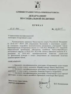 Образец ходатайство о присвоении квалификационной категории