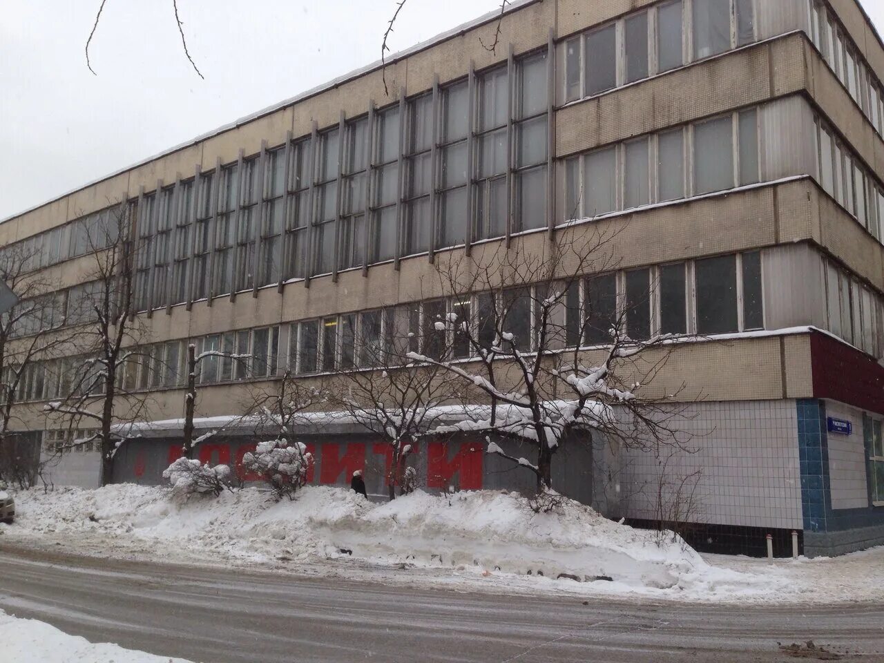 Москва, 1-й институтский пр-д, д. 3 стр. 1. Москва, 1-й институтский пр. Институтский 1-й, проезд москва.