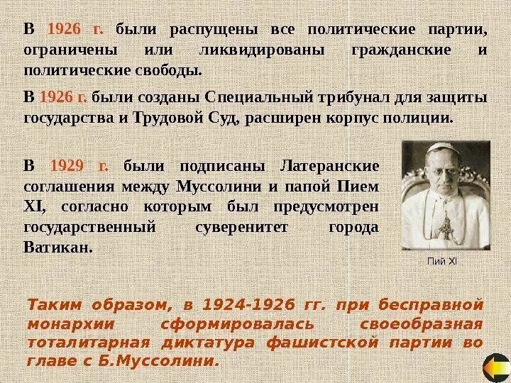 Политическая партия участие в выборах. Политическая партия может быть ликвидирована. Политическая партия может быть ликвидирована. Порядок ликвидации политической партии. Требования для регистрации партии.