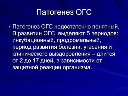 Ответы огс у детей по утвержденным клиническим