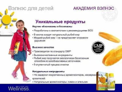Велнес солнечногорск