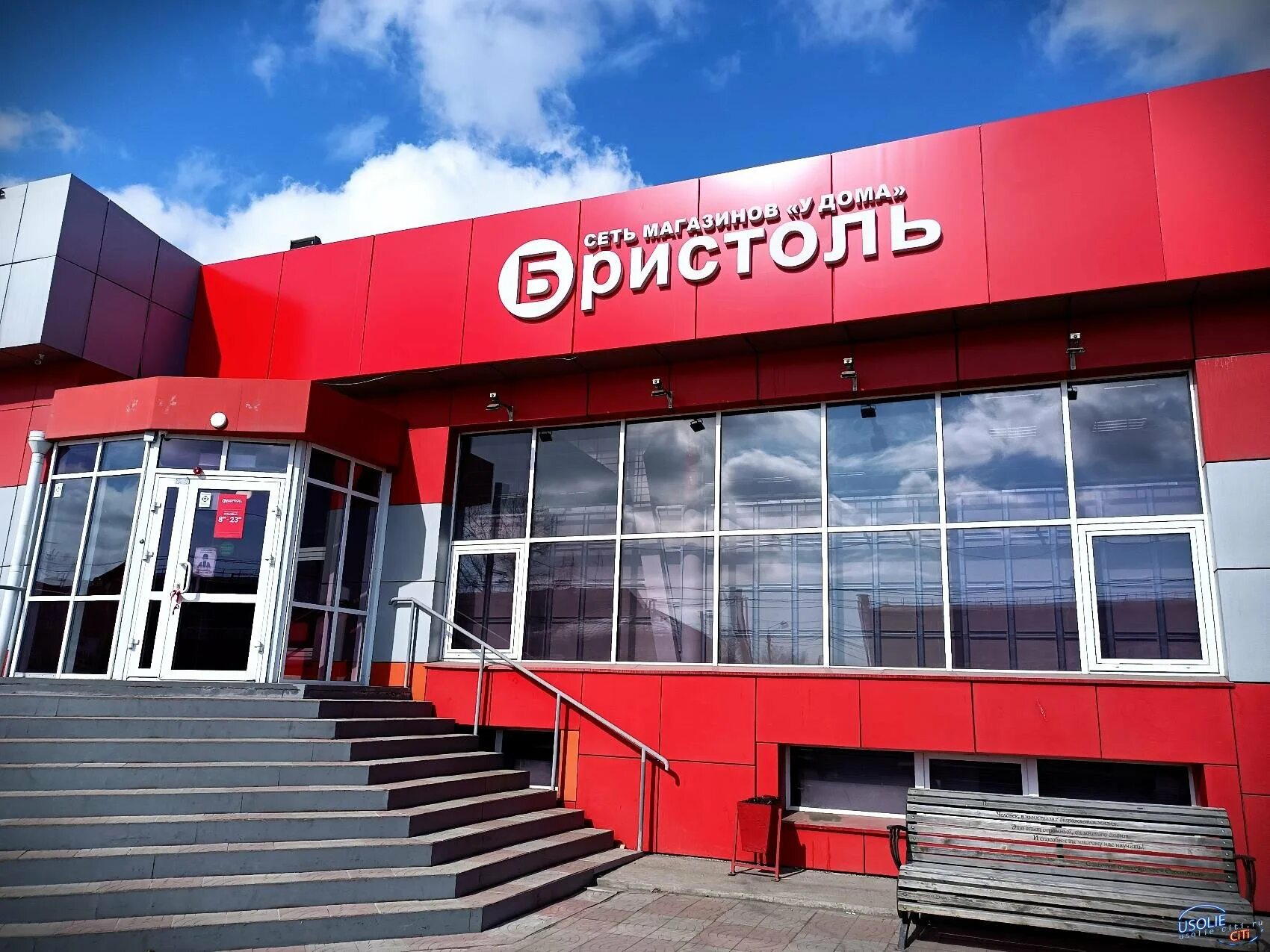 Город усолье пермский край. Усолье пермский край. Усолья сетей. Усолье пермский край затопление. Церковь усолье-сибирское.