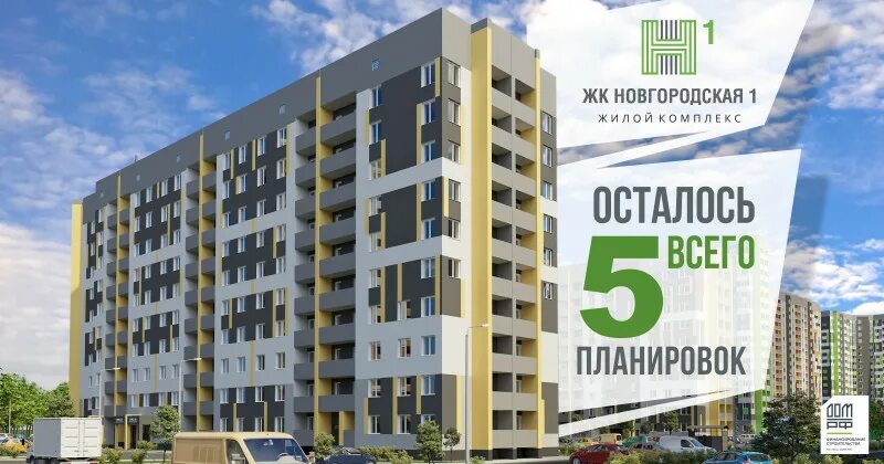 Новгородская 1 красноярск. Жк новгородская. новгородская 1. жк новгородская 5 владимир. континент строительная компания.