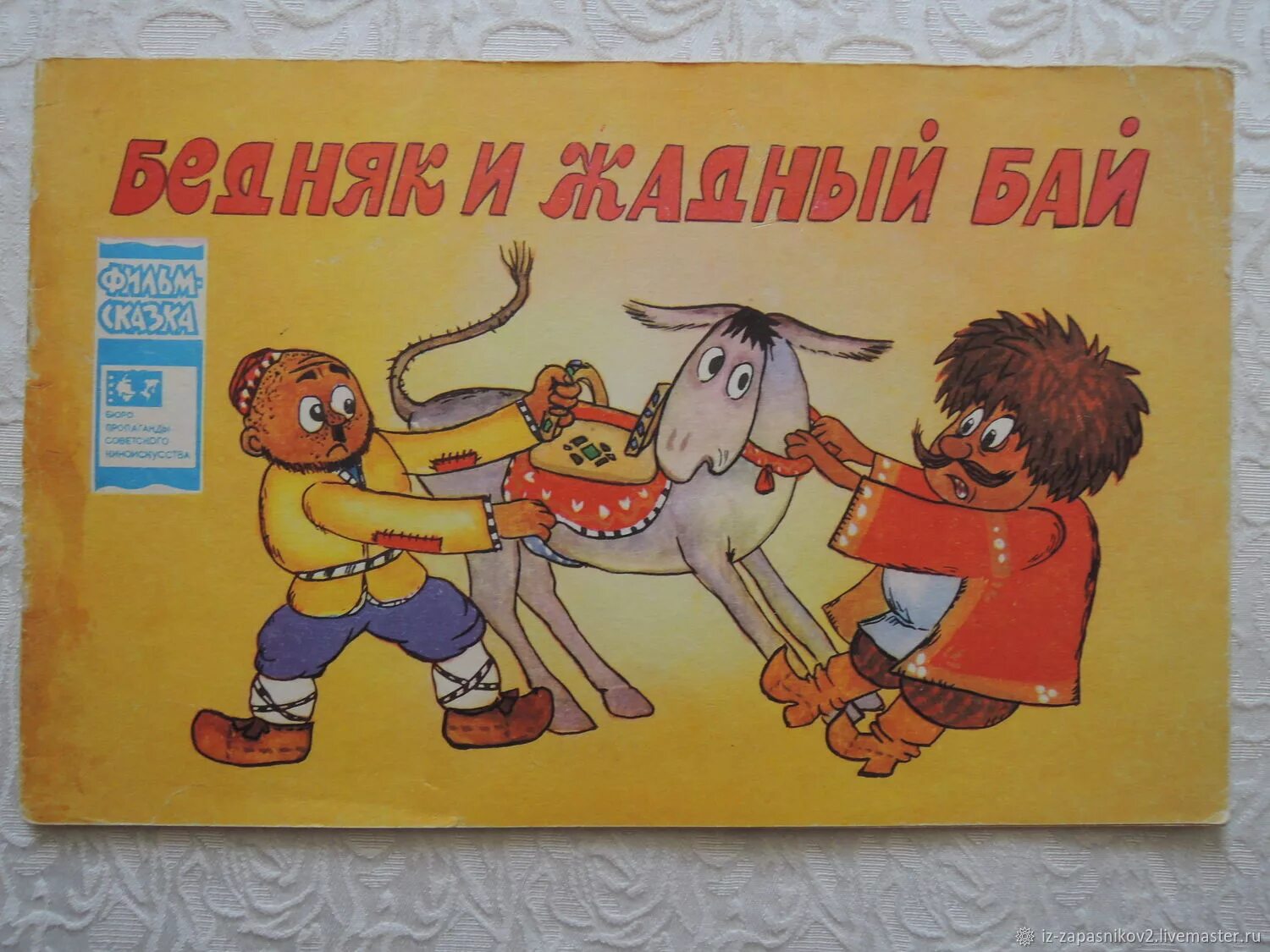 Жадный богатей белорусская народная сказка. Барин обедает. Чел с деньгами. Деньги рисунок. Сказка жадный богач.