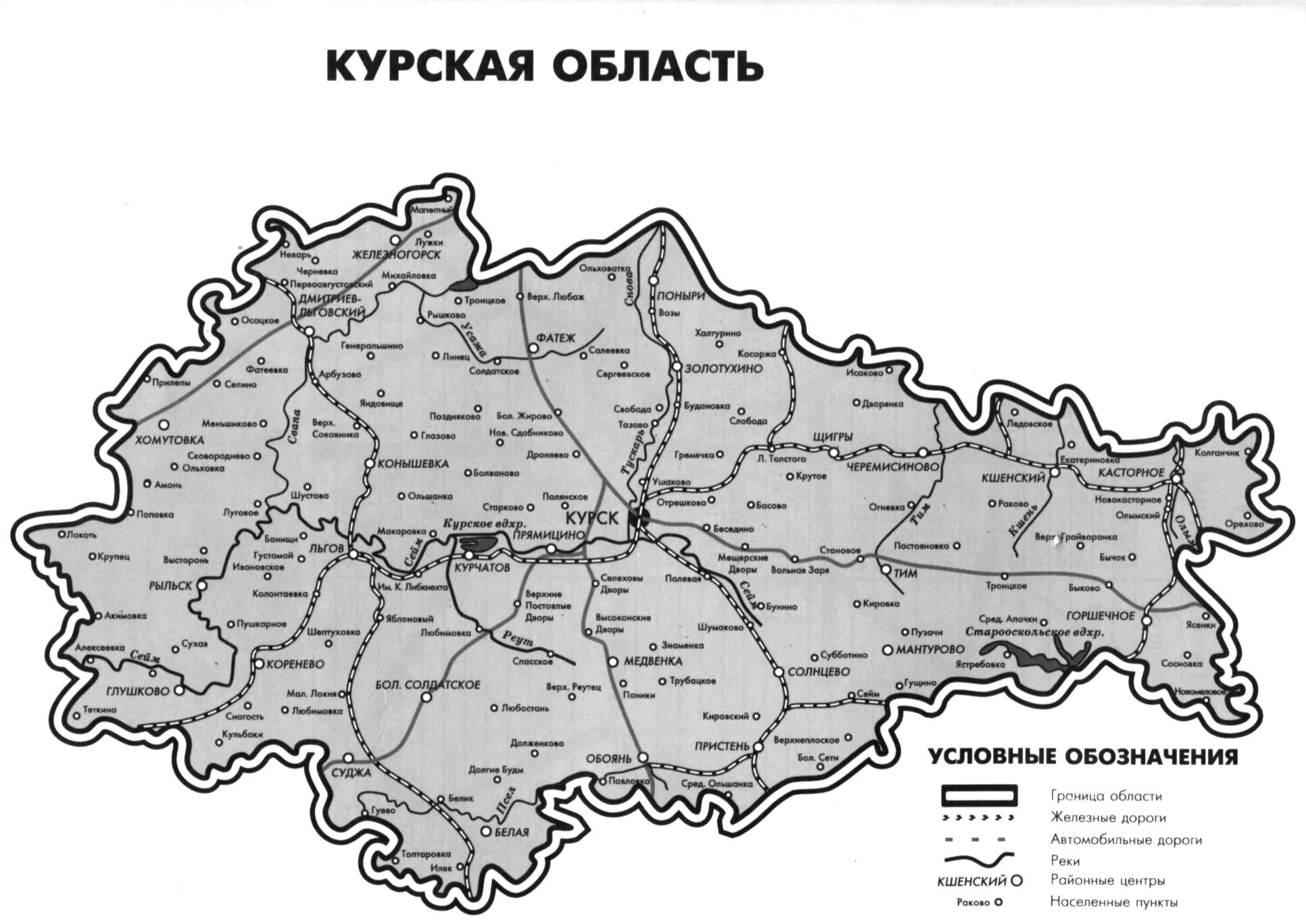 Карта Курской области с областями. Курской области карта Курской области. Карта Курской области с районами и селами. Курская область контурная карта.