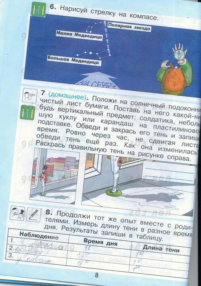 окружающий мир 2 класс программа 2100. рабочие тетради умк школа 2100 окружающий мир. окружающий мир 2 класс вахрушев рабочая тетрадь. умк школа 2100 окружающий мир 2 класс вахрушев. , бурский о.
