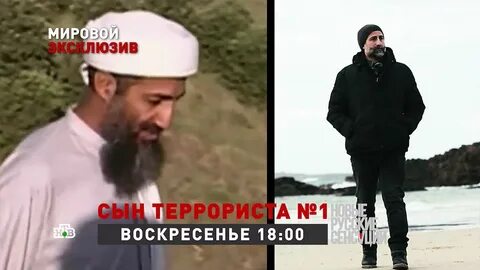 Имя террориста номер 1 5 букв
