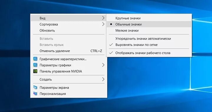 Windows 10 растянутое изображение