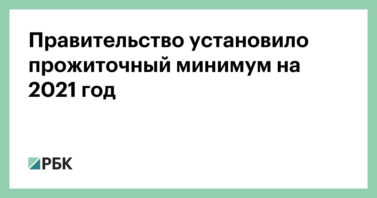 Прожиточный минимум на ребенка в татарстане 2025. Прожиточный минимум в воронеже в 2022.