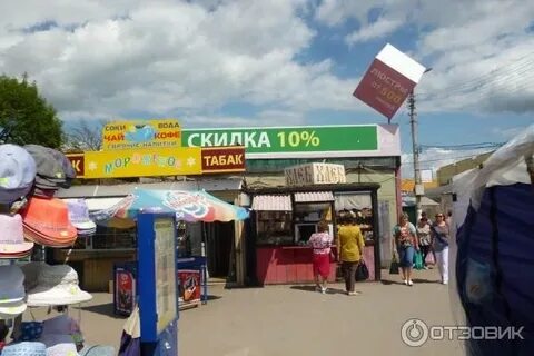 Рынки г тула