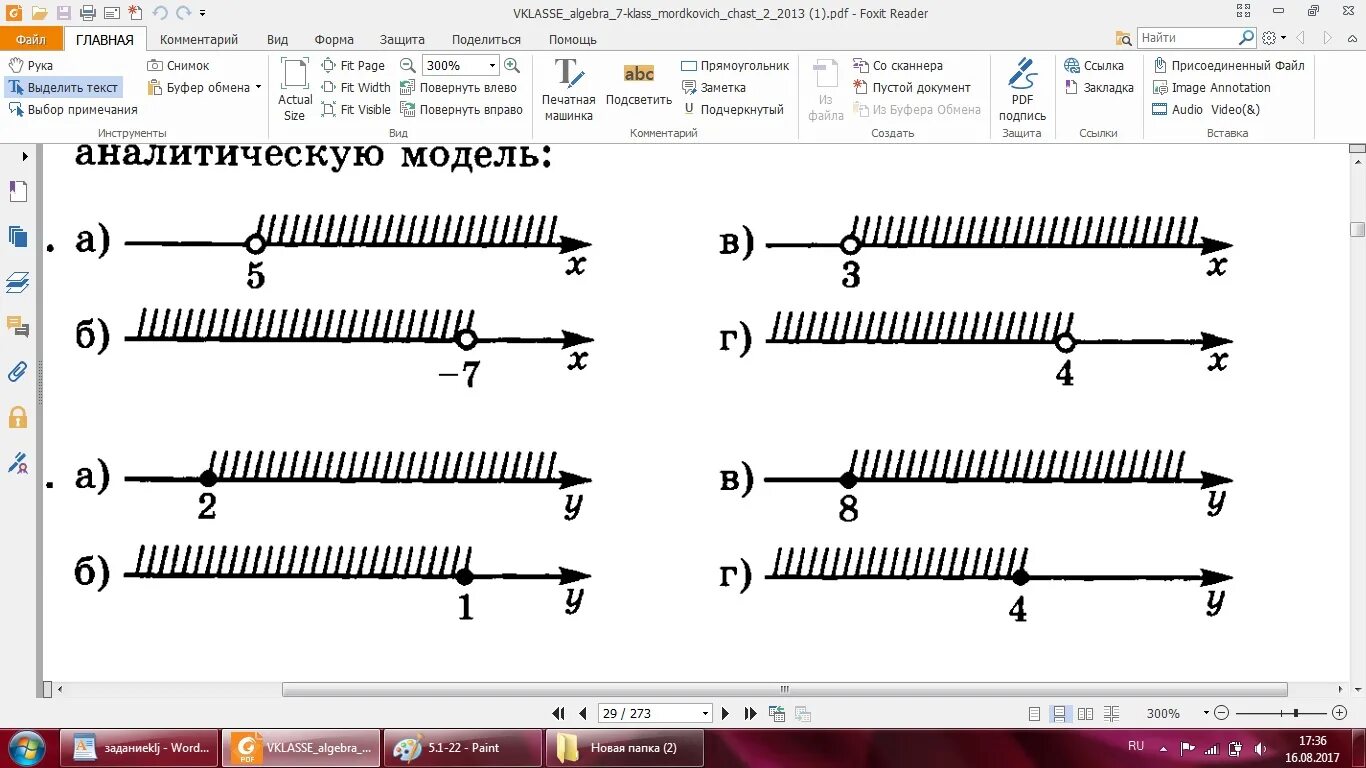 Числовые промежутки 7 класс задания. Числовые промежутки 8 класс Алгебра задания. Числовые промежутки 8 класс самостоятельная. Числовые промежутки 7 класс Алгебра задания.