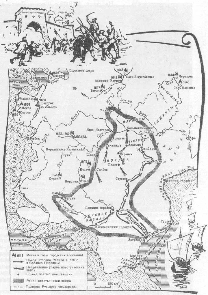 Восстания 17 века в России карта. Карта России 17 века восстание Степана Разина. Восстание Степана Разина контурная карта. Восстание под предводительством Степана Разина карта ЕГЭ.