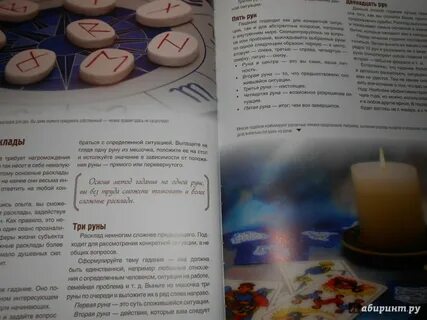 Книга судеб 300 вопросов гадание