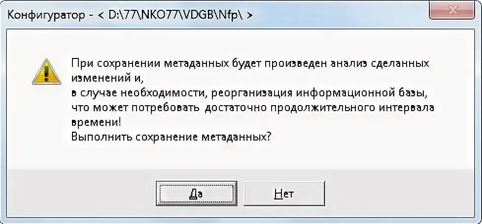 Сбой промежуточного сохранения метаданных