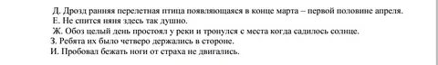 Не спится няня здесь так