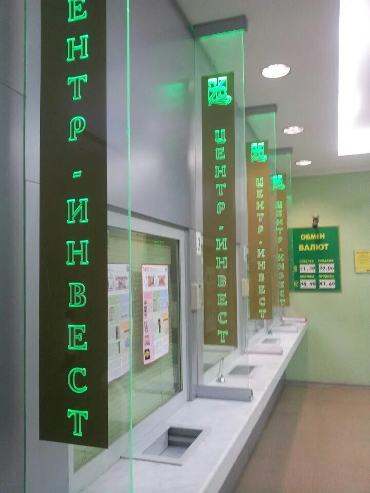 Центр инвест таганрогская. Центр инвест военвед. центр-инвест банк таганрог. банк центр инвест на таганрогской в ростове.