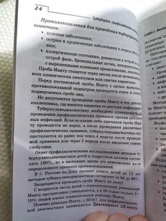 Лечение туберкулеза на дому