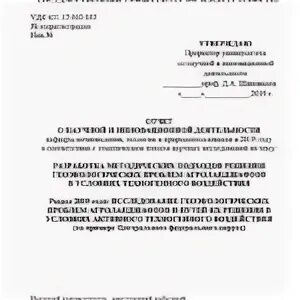 Нир отзывы