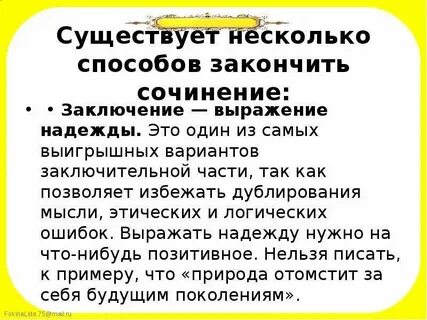 Сочинение на тему категория состояния