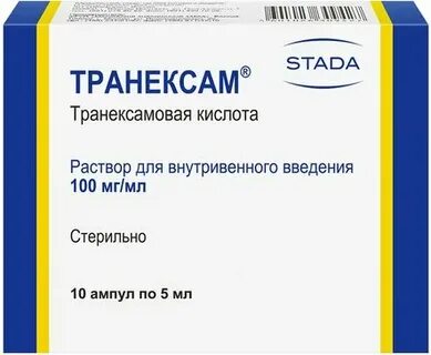 Транексам внутривенно инструкция