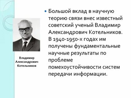 Полученный научный результат