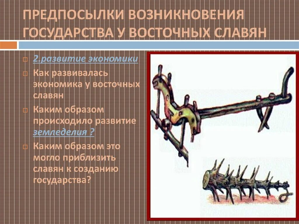 Происхождение восточныхславяе. Основные занятия восточных славян. Предпосылки возникновения государства у восточных славян. Возникновение городов восточных славян. Происхождение и расселение восточных славян.
