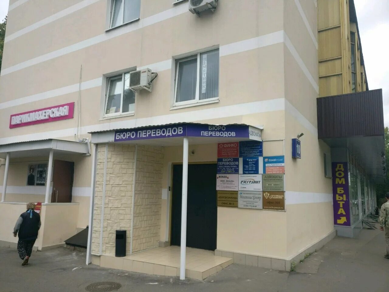 бутлерова 40 втб. втб банк ул академика янгеля 2. втб банк рабочий день. втб банк ближайший офис. ул гримау д 10.